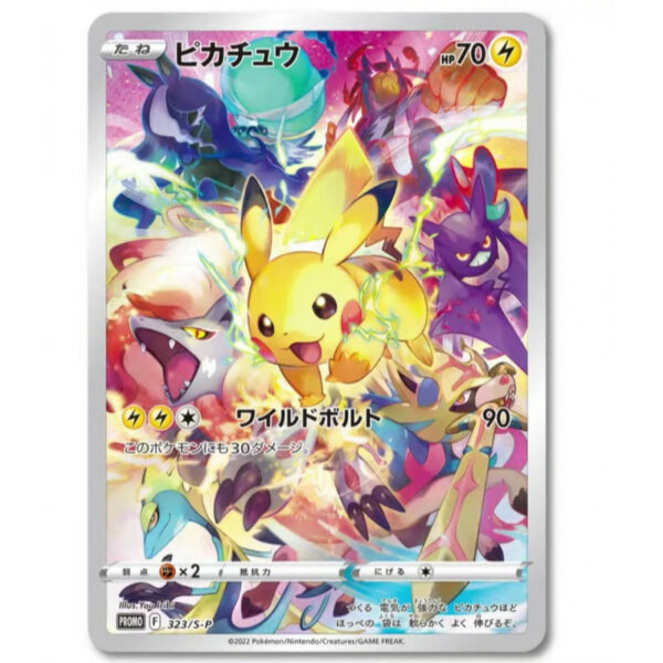 visuel pikachu precious collector box